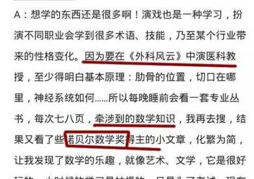 网络用语诺贝尔数学奖是什么意思?诺贝尔数学奖出自哪里?