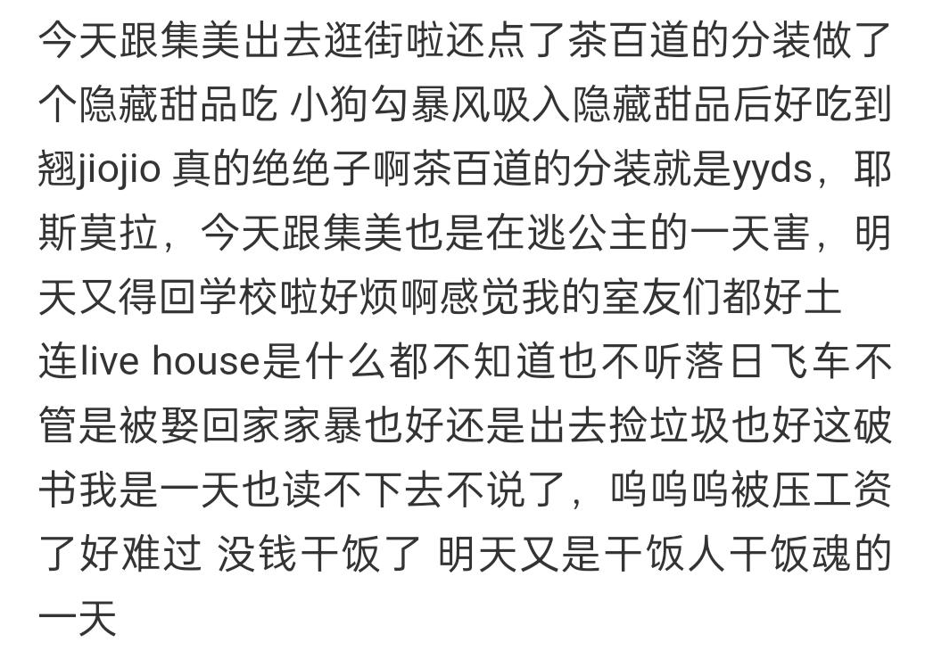 网络用语绝绝子是什么意思?绝绝子出自哪里?