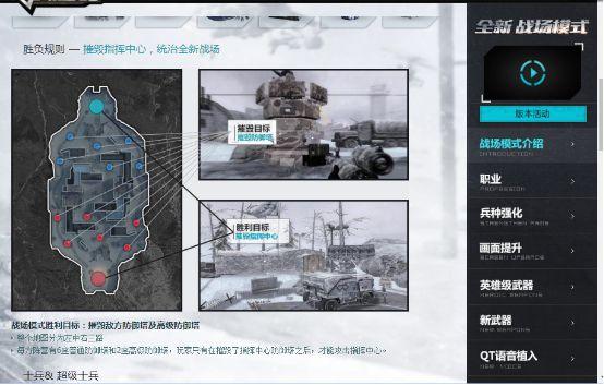 追忆4年走过的战场坎坷路：冰封要塞叱咤风云新版本