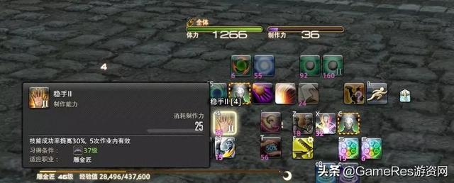 Ff14职业介绍 Ff14中生产收集职业的解构与重构 乐分享